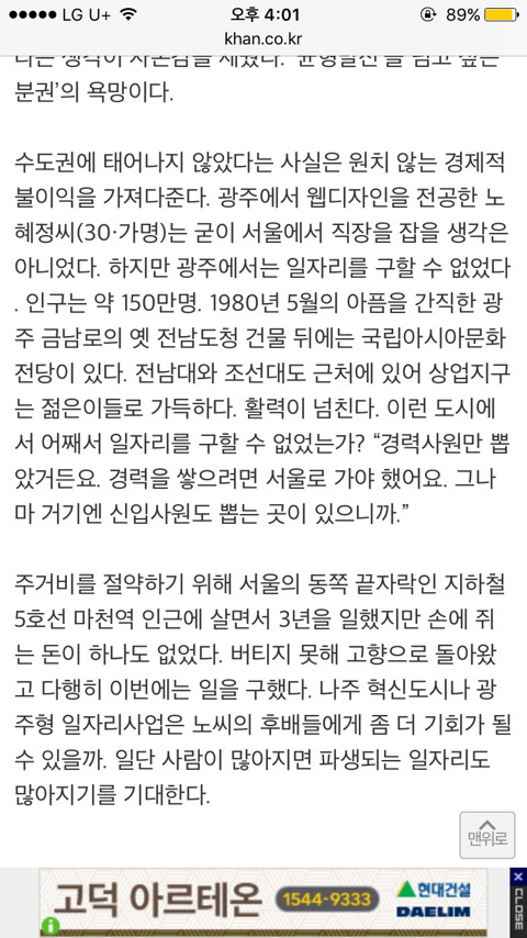 대한민국에서 지방이란 무엇인가 | 인스티즈