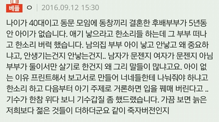 그놈의 아기아기!!!!!!!!아기!!!!!!!!!!!!!!!!!!악아ㅏ악!!!!!!!!!!!!!!!! | 인스티즈