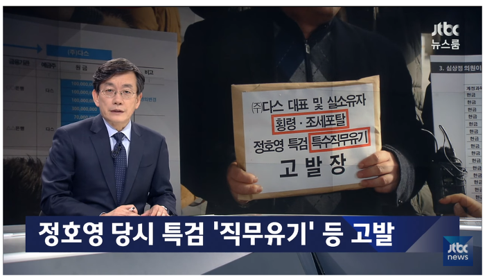 직원이 80억 횡령했는데.. 고소도 안하고.. 짜르지도 않고.. 요상한 회사 | 인스티즈