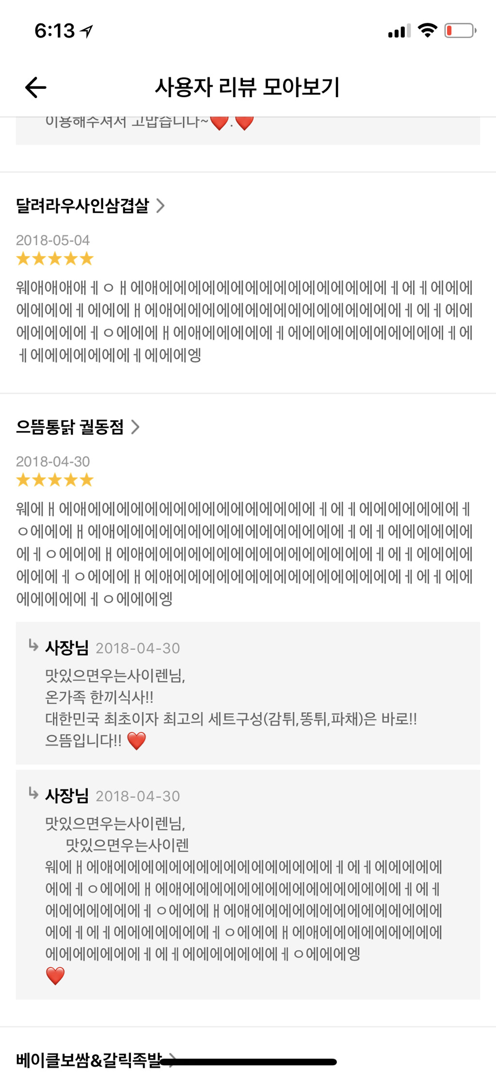 맛있으면 우는 사이렌 | 인스티즈