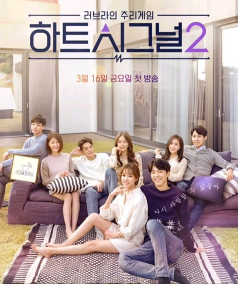하트시그널 시즌2 대본설 | 인스티즈