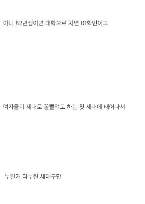 82년생 김지영...은 제목부터 어처구니가 없네요 | 인스티즈