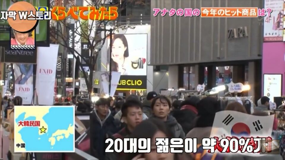 일본 방송에서 소개하는 2017년 대한민국 인기 상품 | 인스티즈