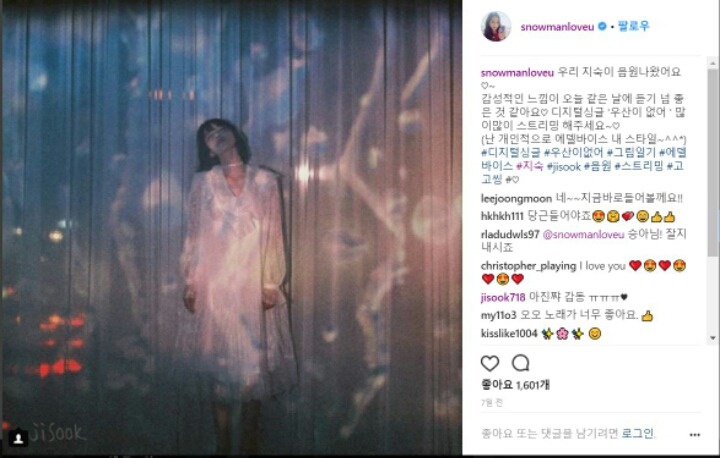 지숙의 솔로앨범 홍보해주는 전 직장동료들.jpg | 인스티즈