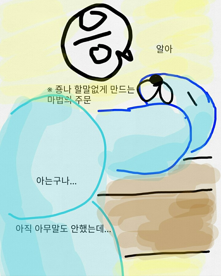 형한테 빡치는 만화 | 인스티즈