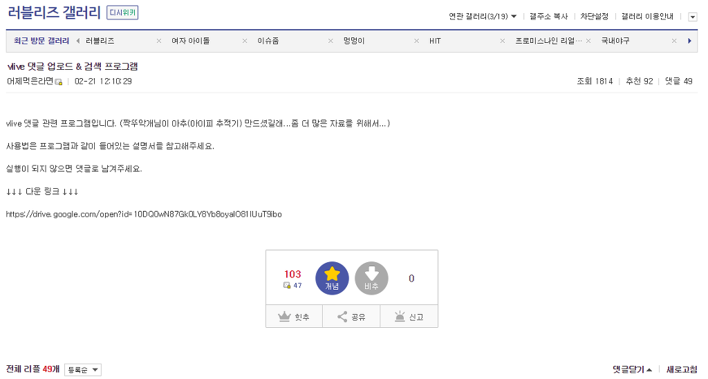 가수를 악플로부터 지켜내려는 팬의 노력.jpg | 인스티즈