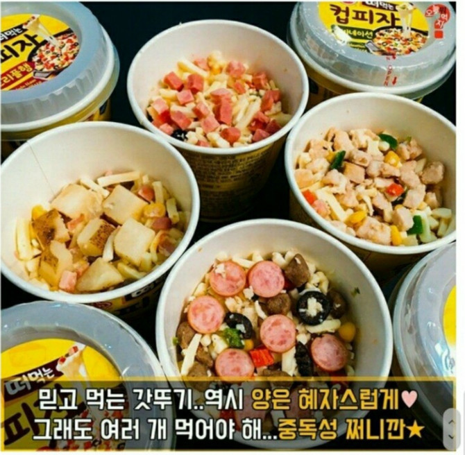 새로 나온 떠먹는 컵피자 | 인스티즈