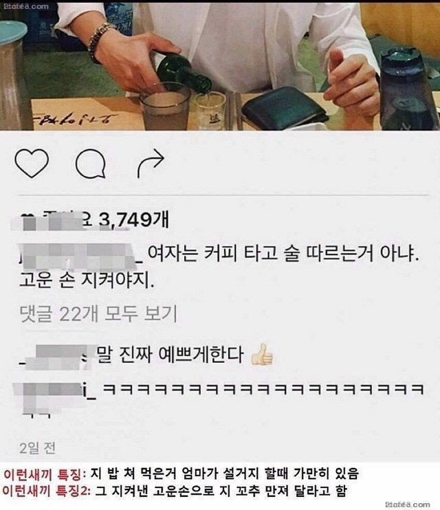 남친컨셉러 디스하는 웃대인 | 인스티즈