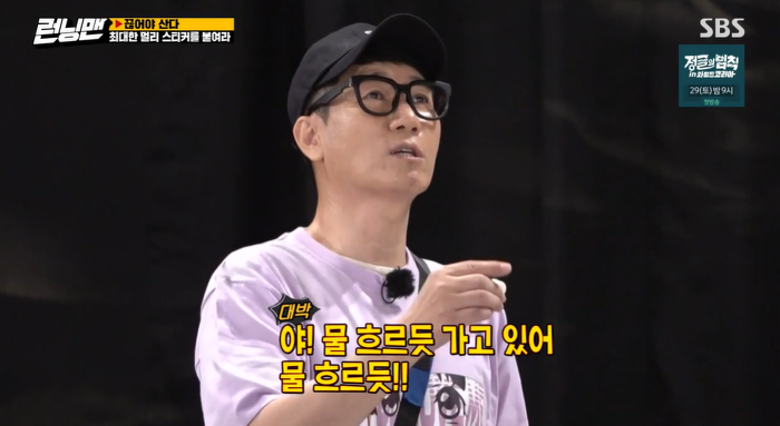 전혀 안 우는데 또 운다고 하니까 억울한 전소민.jpgif | 인스티즈