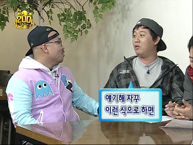 무한도전 정형돈과 박명수 | 인스티즈