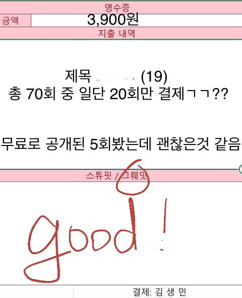 고독한 생민방에 19금 BL 현금결제를 결재요청해보았다 | 인스티즈