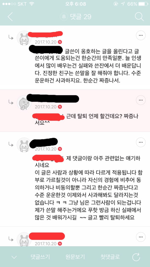 ???: 매력적인여자의 수식에 붙는 팔색조란 말을 떠올려보시길 | 인스티즈
