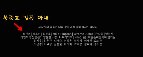 아내와 데이트하고있는 봉준호 감독 (Feat. 타이카 와이티티) | 인스티즈