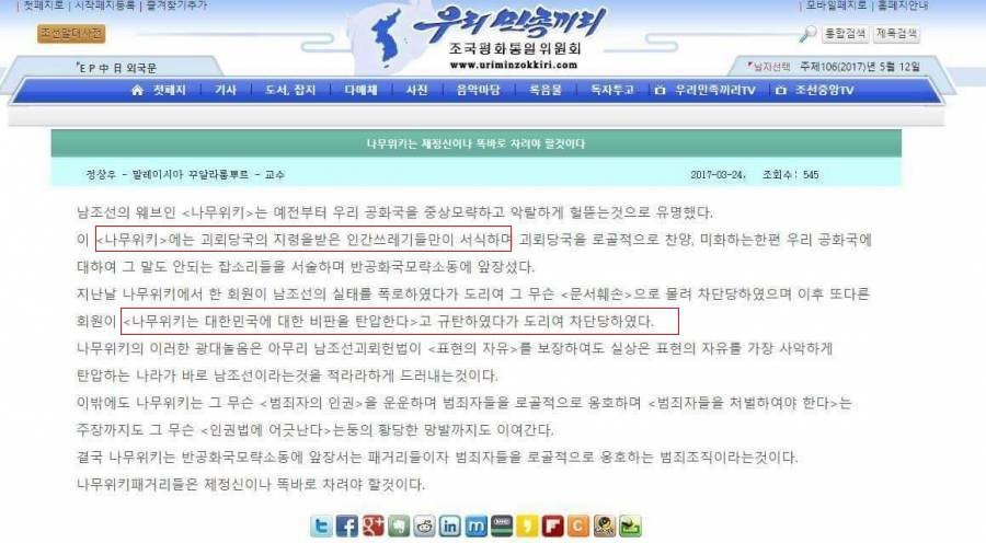 나무위키 레전드 사건 | 인스티즈