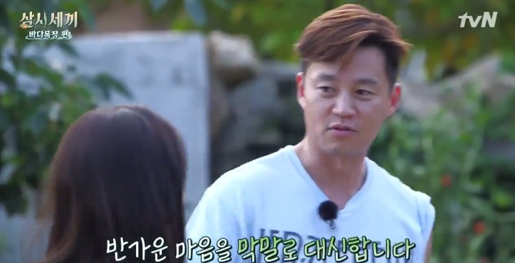 이서진한테 유일하게 대들 수 있는 연예인.jpg | 인스티즈