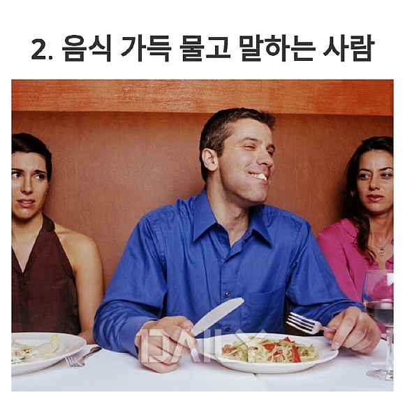 같이 밥먹기 싫은 유형 (더러움 주의) | 인스티즈