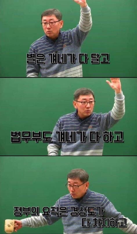 인강 강사 이현이 말하는 지역감정.jpg | 인스티즈