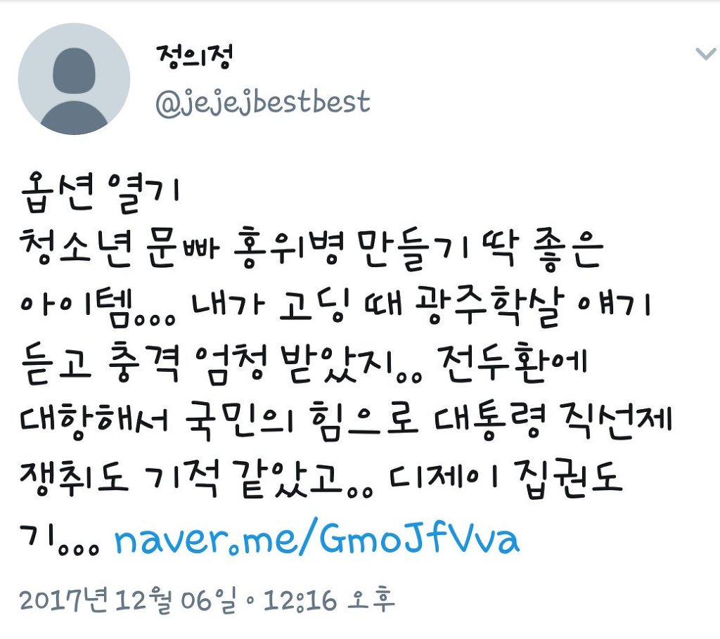 옵션열기 댓글들 ㅋㅋ | 인스티즈