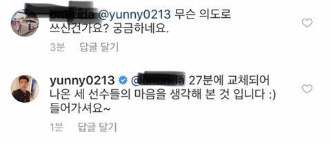 윤석영 인스타.jpg | 인스티즈