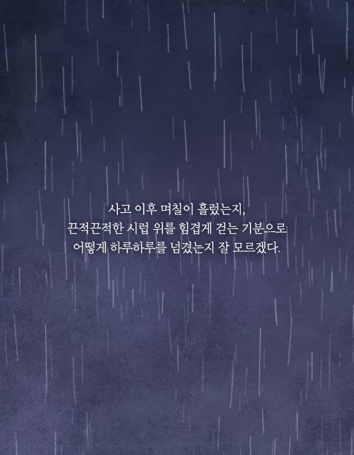 내 눈 앞에서 아이가 죽었다 | 인스티즈