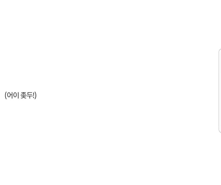 [눈물주의] ??? : 언제오는거야 이자식.. | 인스티즈