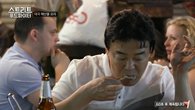 [스트리트푸드파이터] 태국 남부식 해산물 요리 | 인스티즈