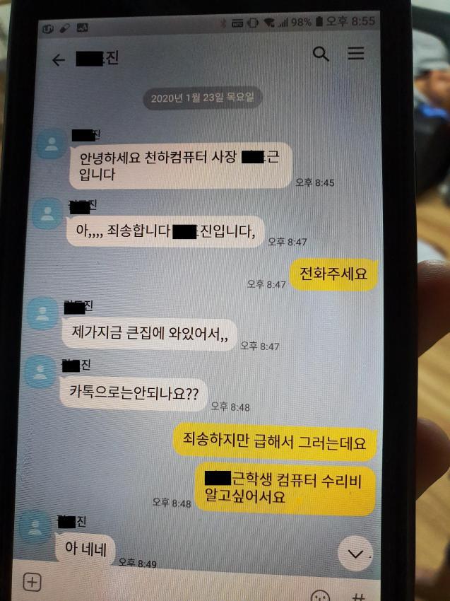 장애인 상대로 사기치는 고딩들 | 인스티즈