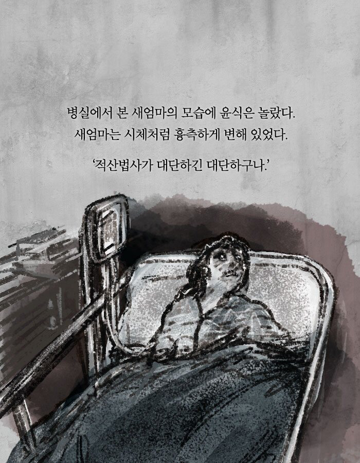 그 남자가 장례식장에서 부적을 태운 이유 | 인스티즈
