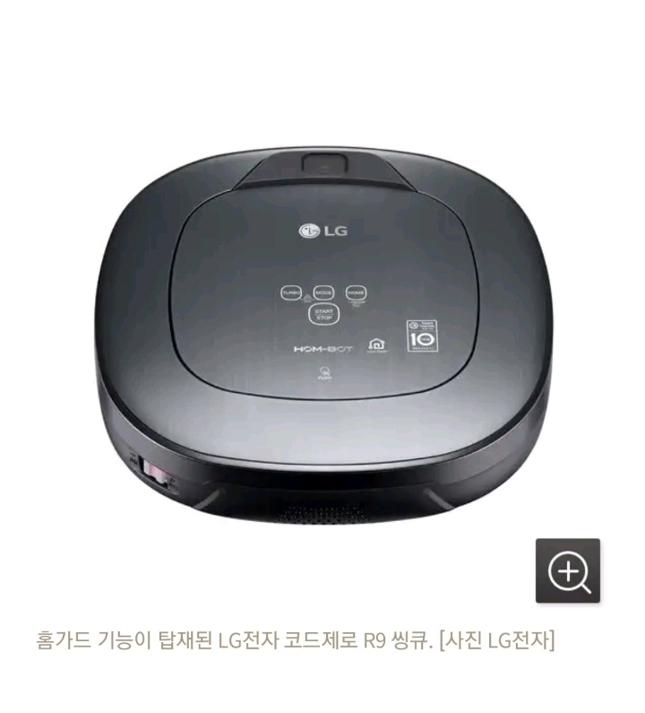 찰칵! 뭐야 이거?···이스라엘서 도둑 쫓아낸 한국 청소기 | 인스티즈