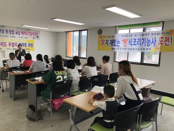 19.06.01(토) 한식조리기능사 개강