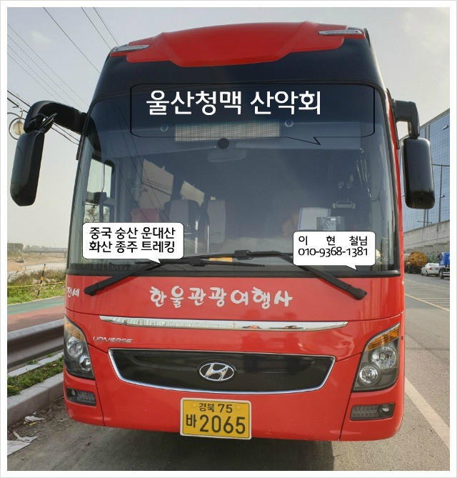 한울여행사 이미지