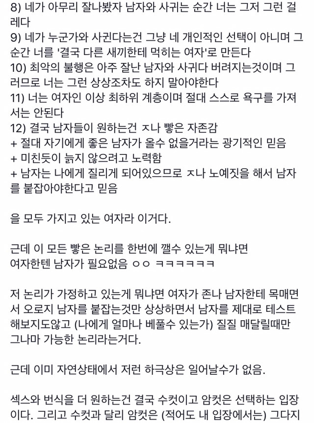한국에서 받는 세뇌중에 제일 이상한 세뇌 | 인스티즈