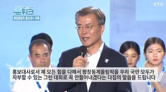 문재인대통령이 평창 성공을 위해 한 일들 | 인스티즈