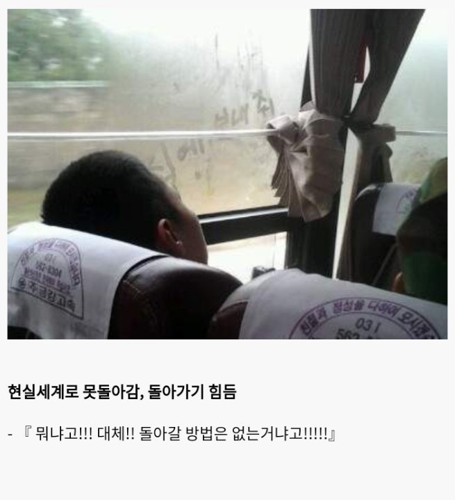 한국에 실존하는 이세계.jpg | 인스티즈