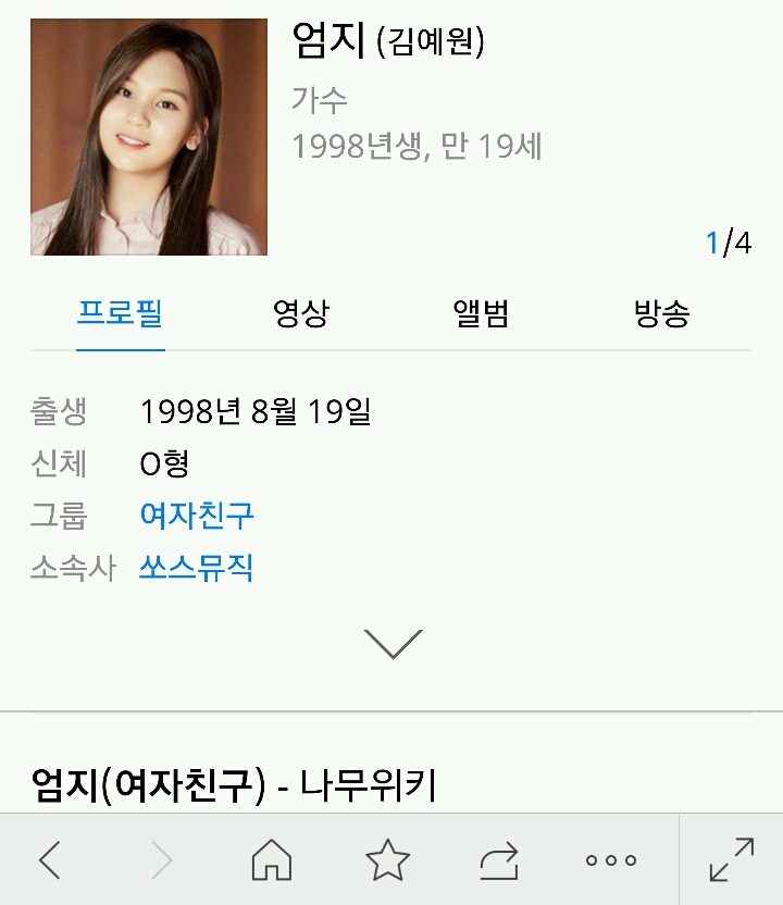 여자친구 [엄지] 의 20번째 생일! | 인스티즈