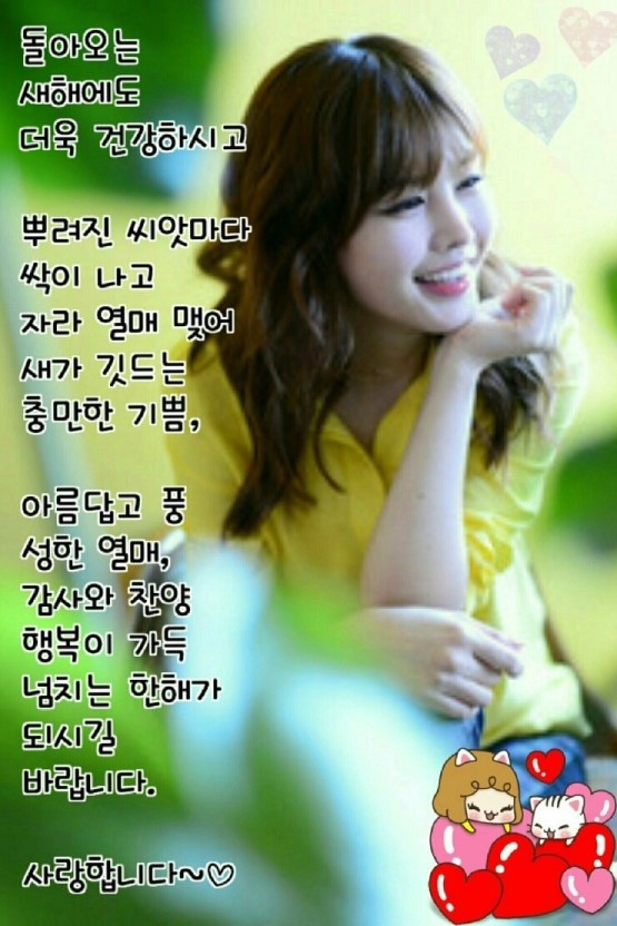 무술년 새해 우리 흰님덜도 새해 복 많이 받으십시오 | 인스티즈