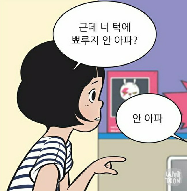 유미의 세포들 서새이 만행 모음 | 인스티즈