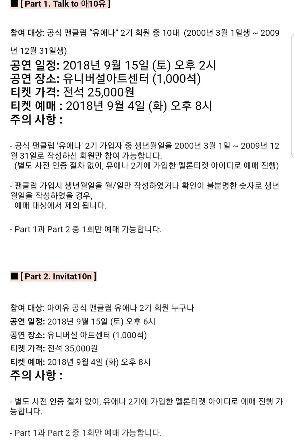 아이유가 10대를 위한 팬미팅을 연 이유.jpg | 인스티즈
