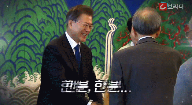 오늘자 문재인대통령의 약속.GIF | 인스티즈