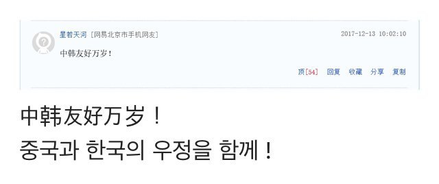 문재인 대통령 도착 소식알리는 중국 최대 포털과 뉴스.jpg | 인스티즈