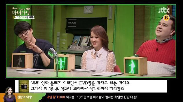대놓고 그린라이트인데 본인만 모름.jpg | 인스티즈
