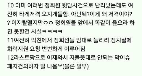 또 올라온 익친 내부고발 | 인스티즈