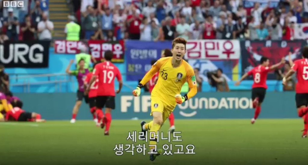 BBC 조현우 인터뷰 | 인스티즈