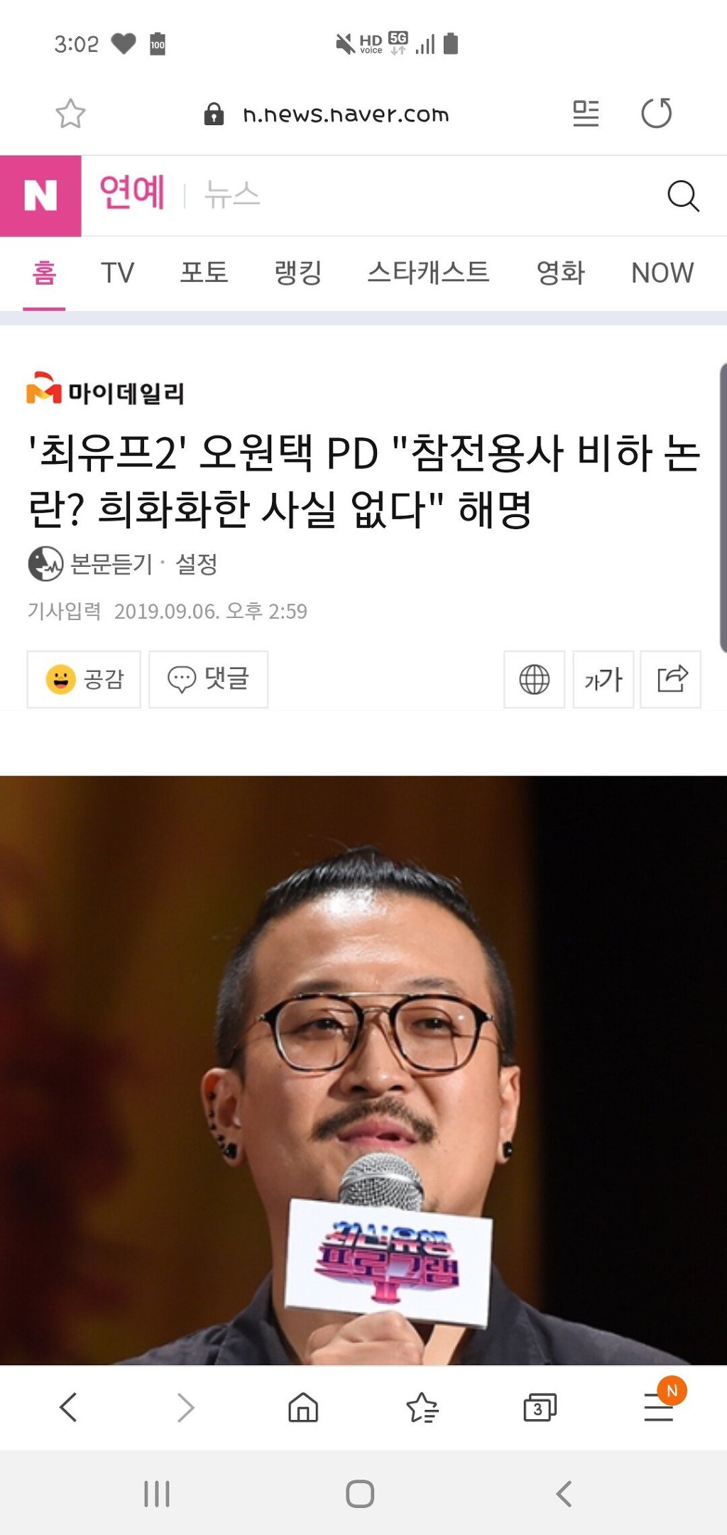 625참전 유공자가 생각하는 참전용사 비하에 사용된 소품 | 인스티즈