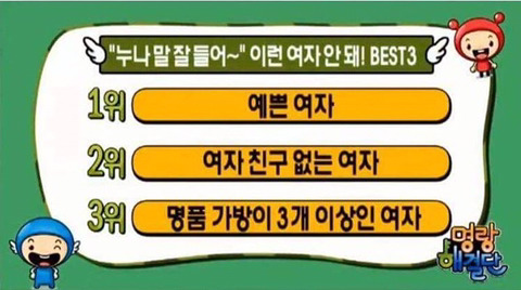 여자가 말하는 결혼하면 안 되는 여자.jpg | 인스티즈