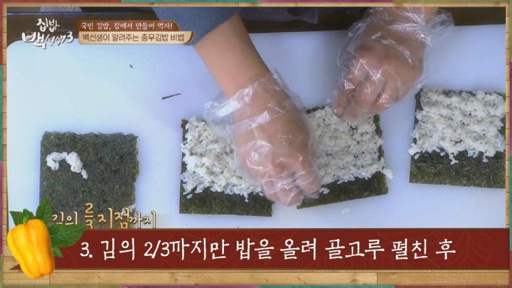 백종원이 알려주는 충무김밥 만들기 | 인스티즈