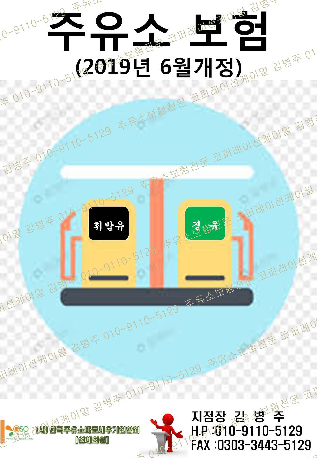 개정주유소 이미지