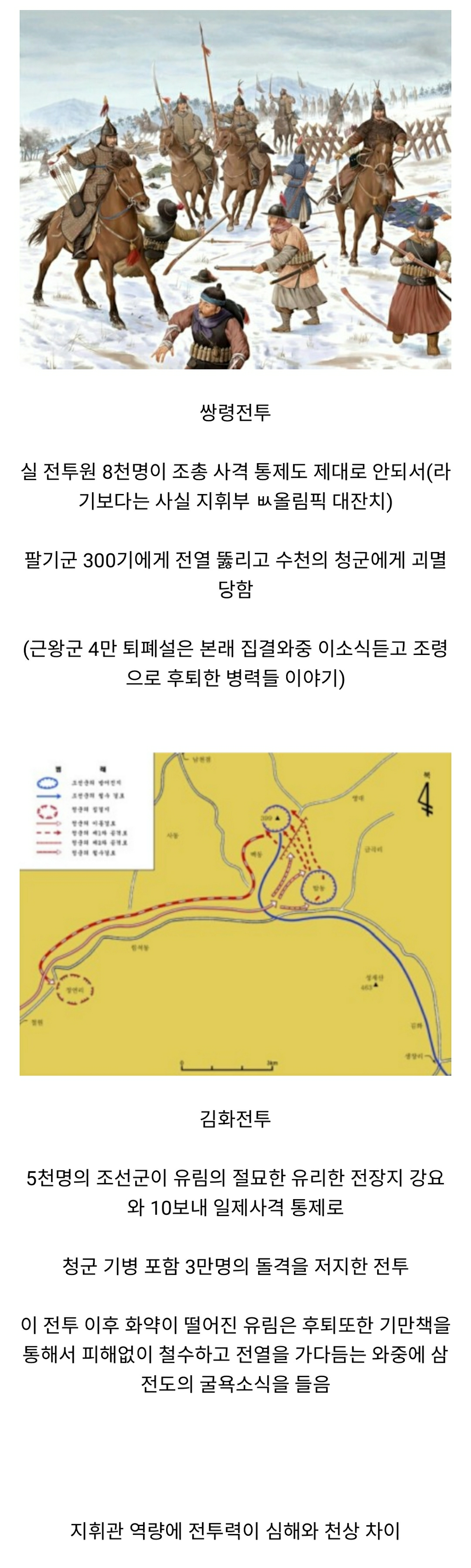 조선 전투 극과극 | 인스티즈