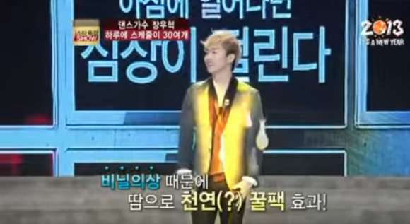 장우혁이 말한 hot 전성기때 스케줄 | 인스티즈