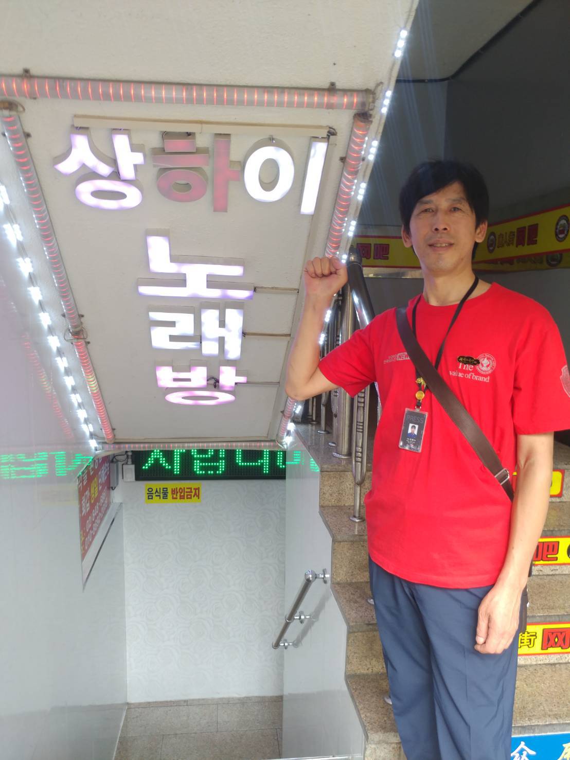 상하이노래연습장 이미지
